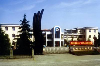 眉山東坡區(qū)實(shí)驗(yàn)中學(xué)